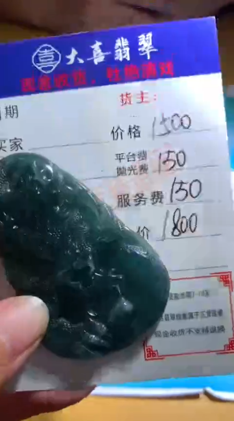 【闪购商品】定制翡翠未镶嵌毛货-不退不换