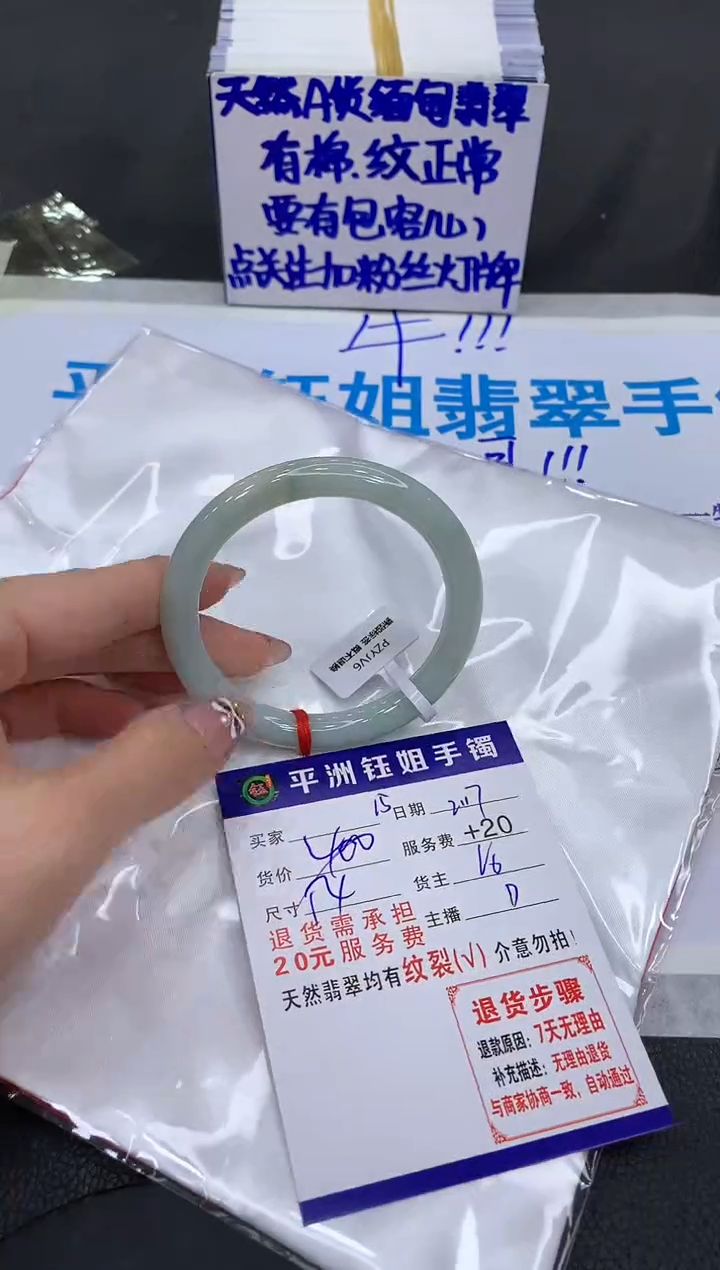 【闪购商品】翡翠手镯未镶嵌11111111111