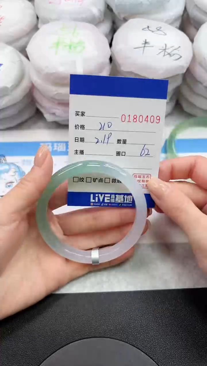 【闪购商品】玛瑙/玉髓手镯未镶嵌0409