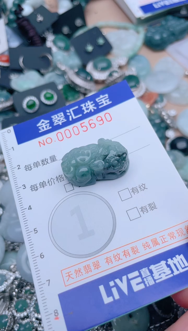 翡翠未镶嵌颈饰5690.....