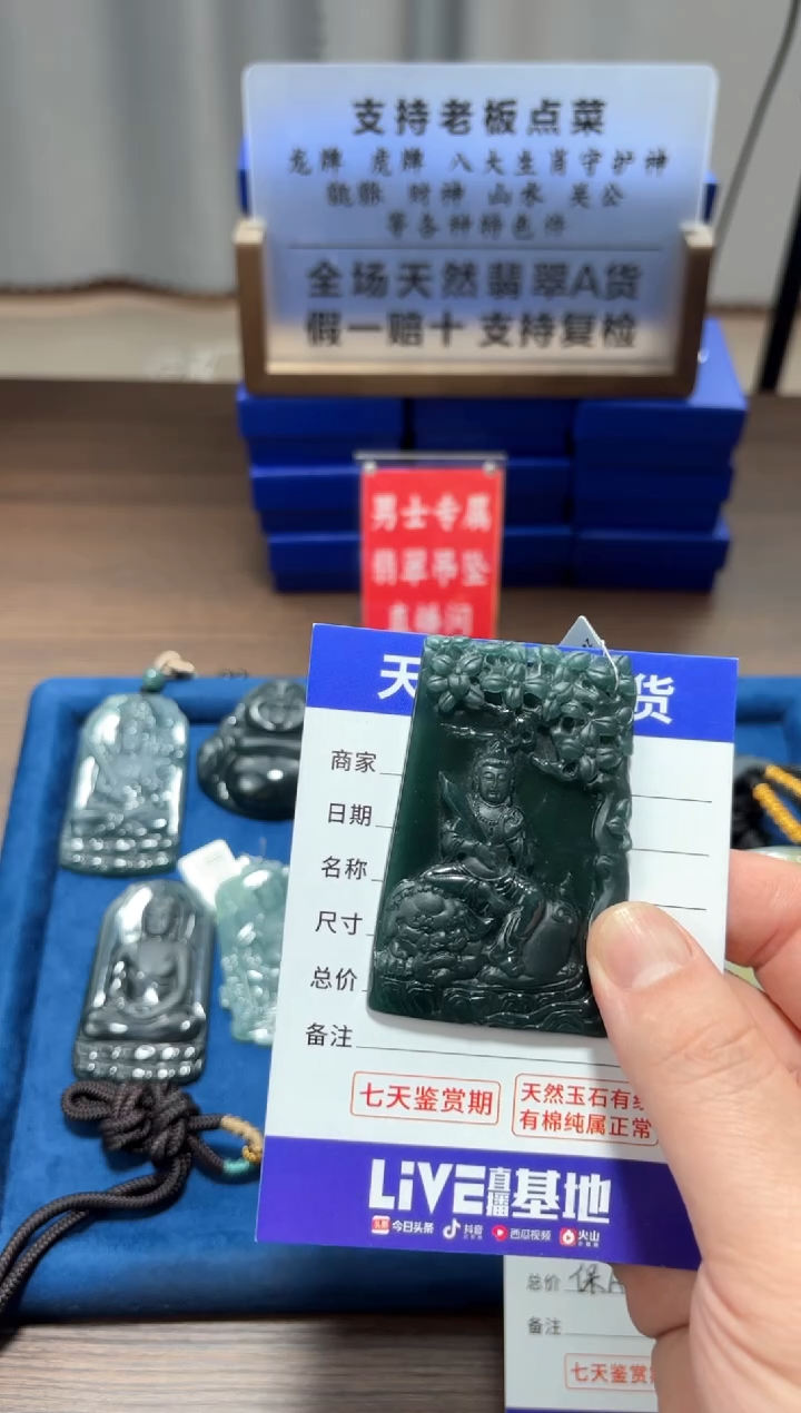 【闪购商品】翡翠颈饰未镶嵌 翡翠 颈饰 未镶嵌