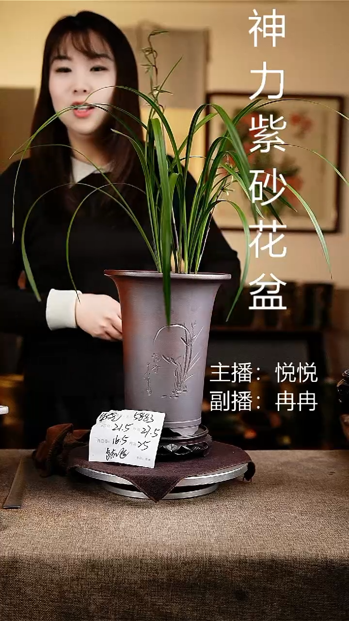 紫砂花盆花卉工艺5883+s