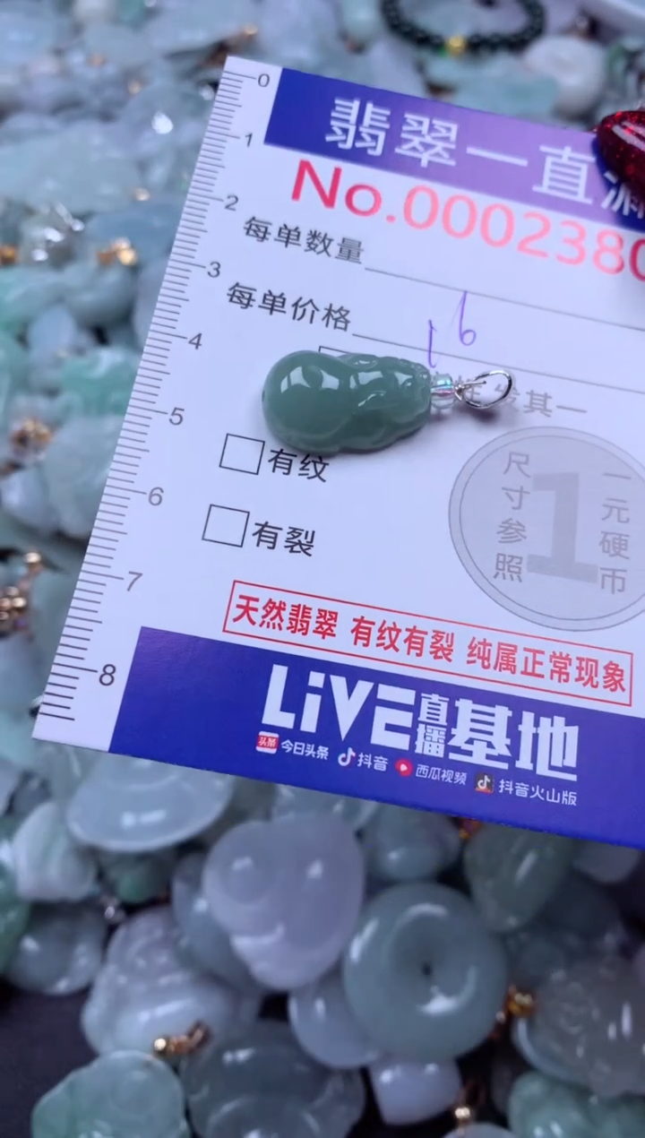 吊坠(不含链)未镶嵌翡翠2380