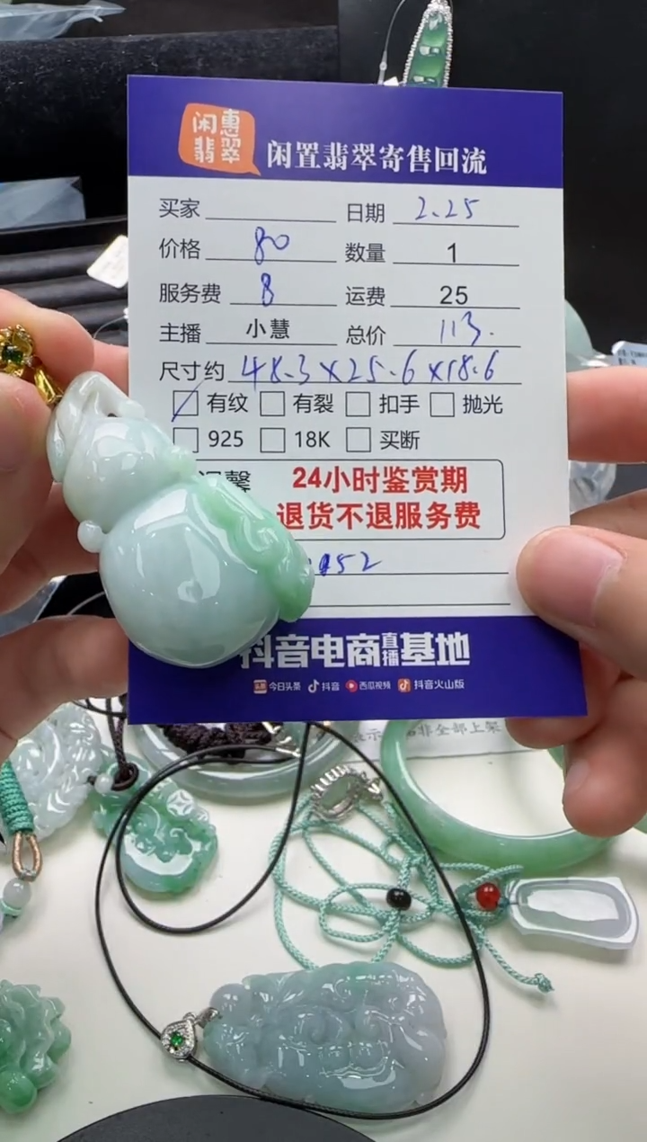 【闪购商品】翡翠挂件未镶嵌翡翠挂件