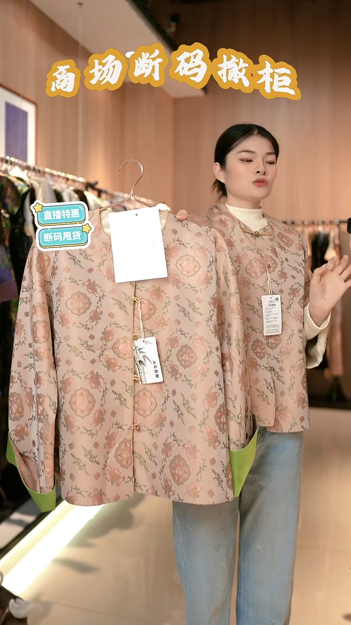 C52 M码 新中式国风