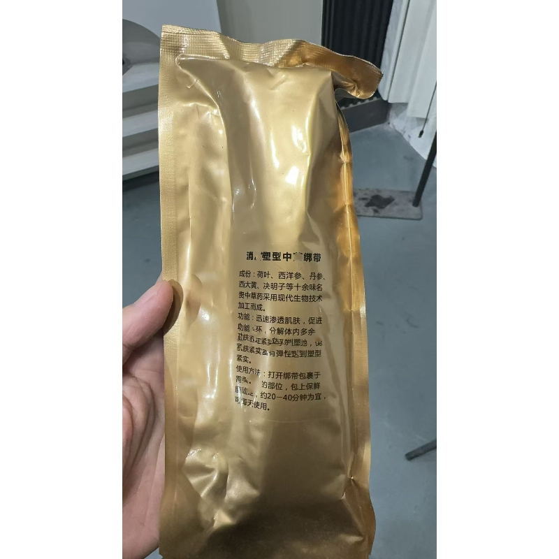 消Z塑形中中绷带-1407