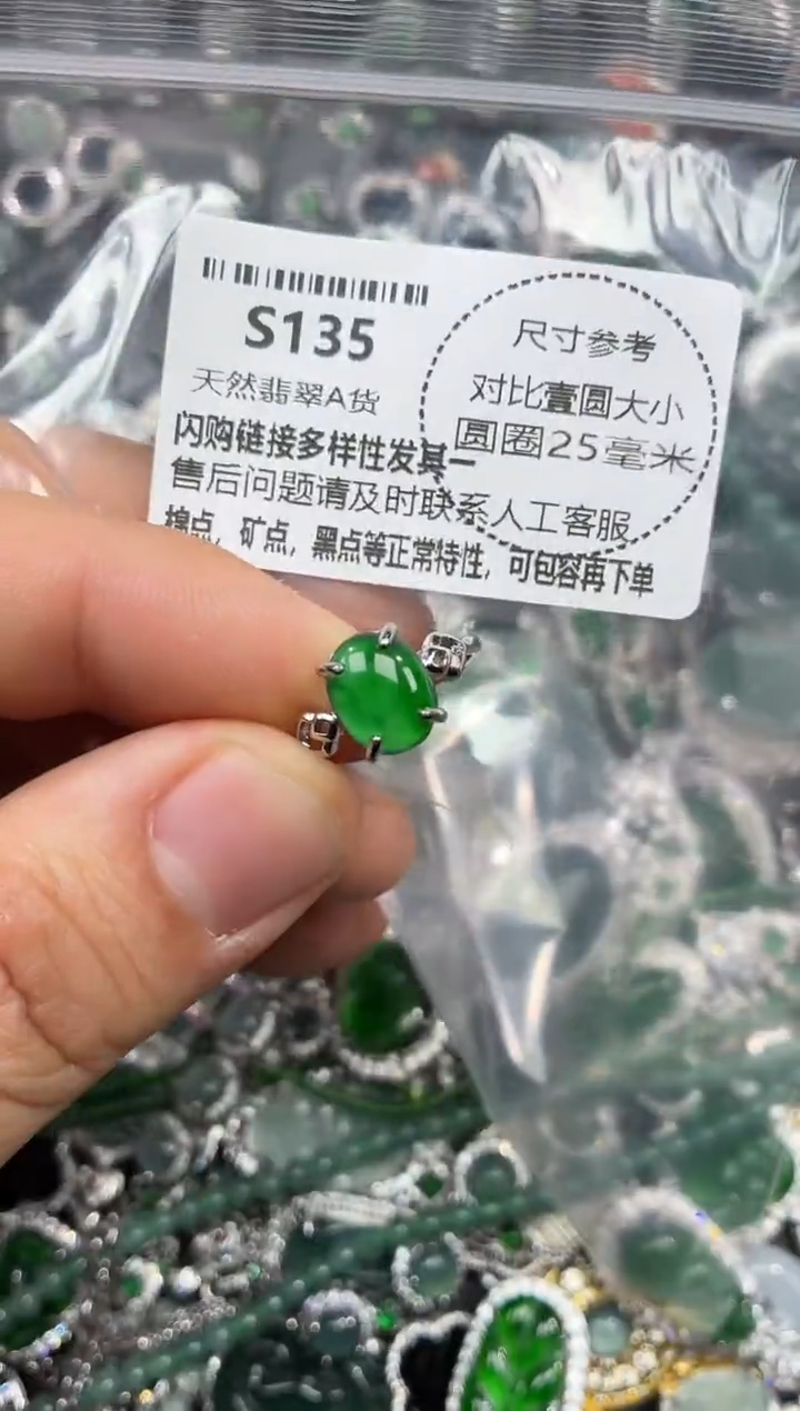 颈饰未镶嵌翡翠S135戒指