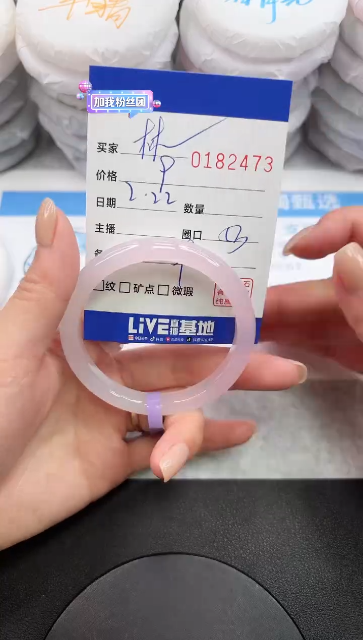 【闪购商品】玛瑙/玉髓手镯未镶嵌2473