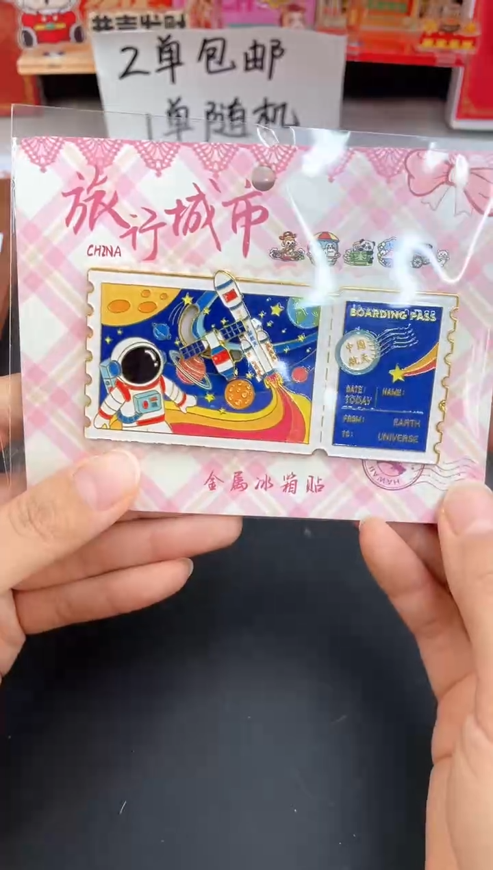 小胖墩儿两单包邮