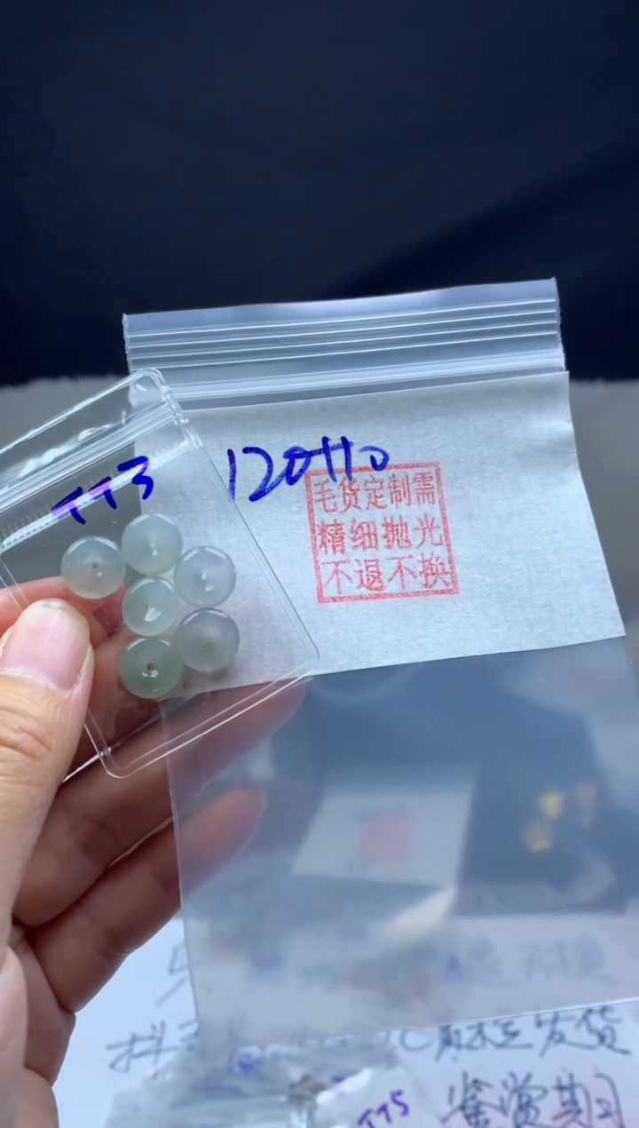 【闪购商品】定制翡翠未镶嵌毛货需精细抛光扣子#120元