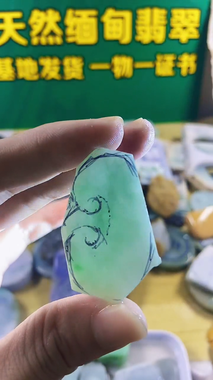 翡翠未镶嵌颈饰裸石053