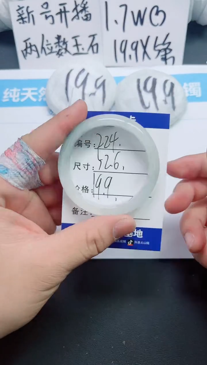 【闪购商品】石英质玉手镯未镶嵌0224