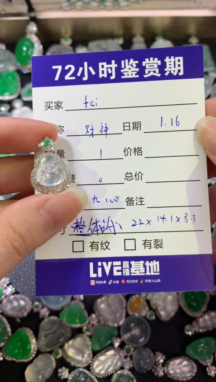 【闪购商品】翡翠颈饰18K金镶嵌财神