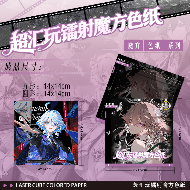 超汇玩原神音盘二弹