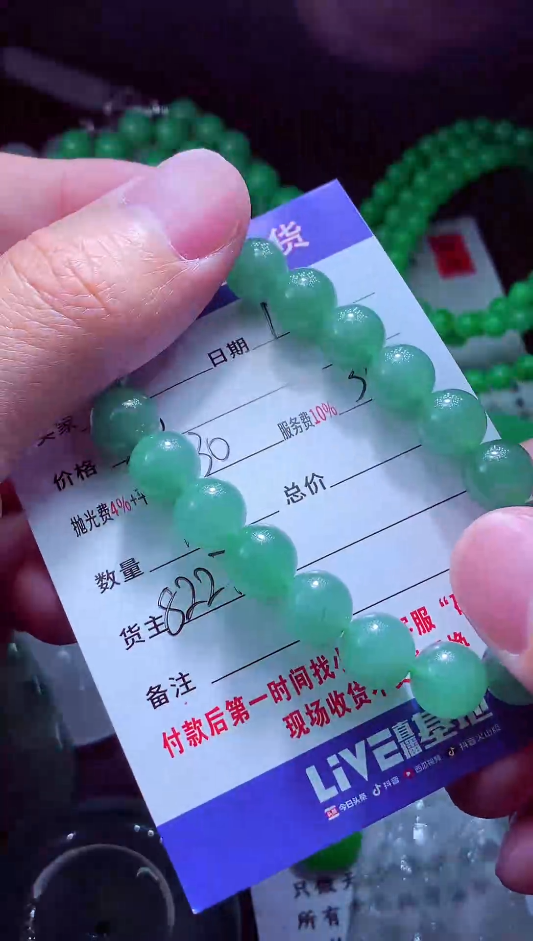 未镶嵌定制翡翠卢*翡翠毛货定制567760