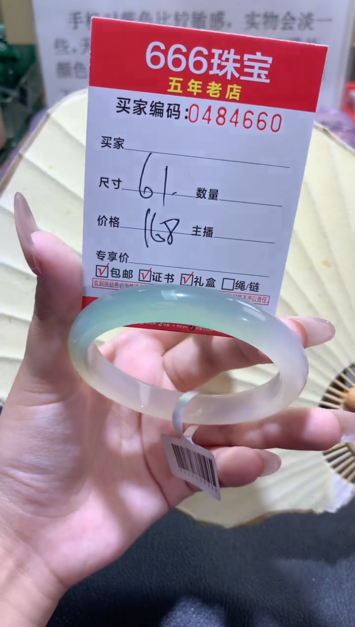 【闪购商品】玛瑙/玉髓手镯未镶嵌0484660