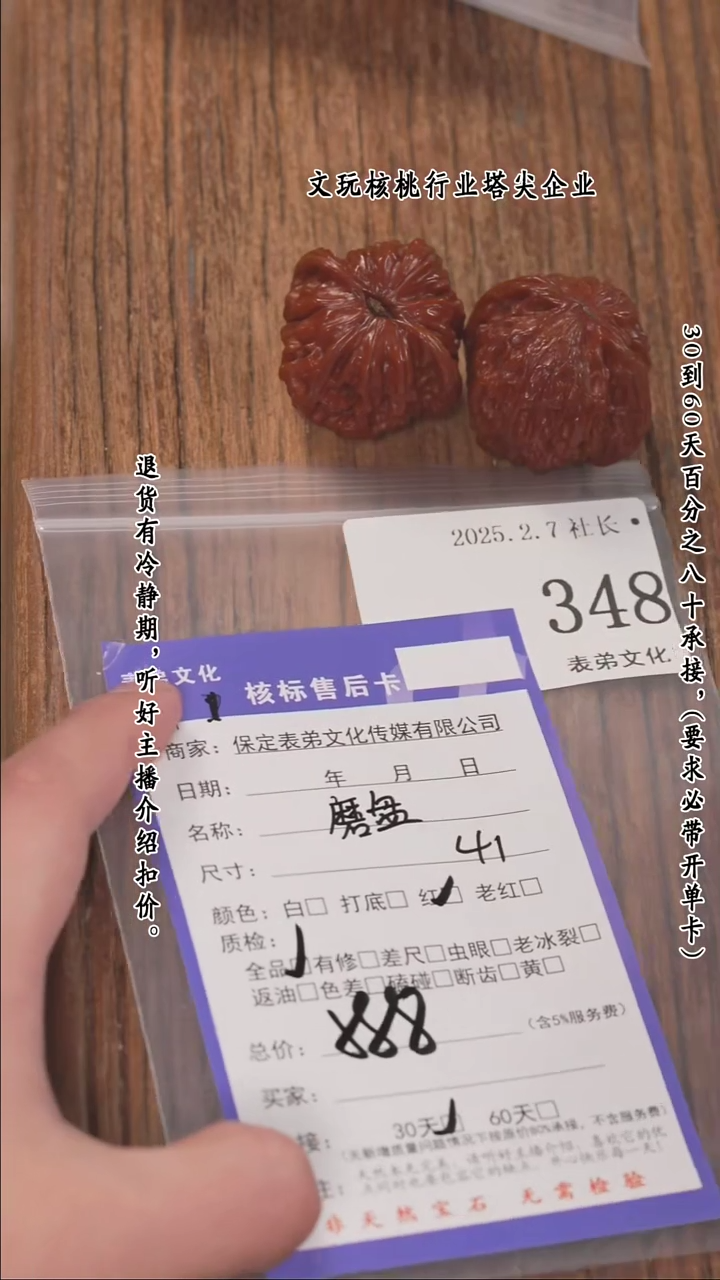 【闪购商品】文玩核桃把件348磨盘