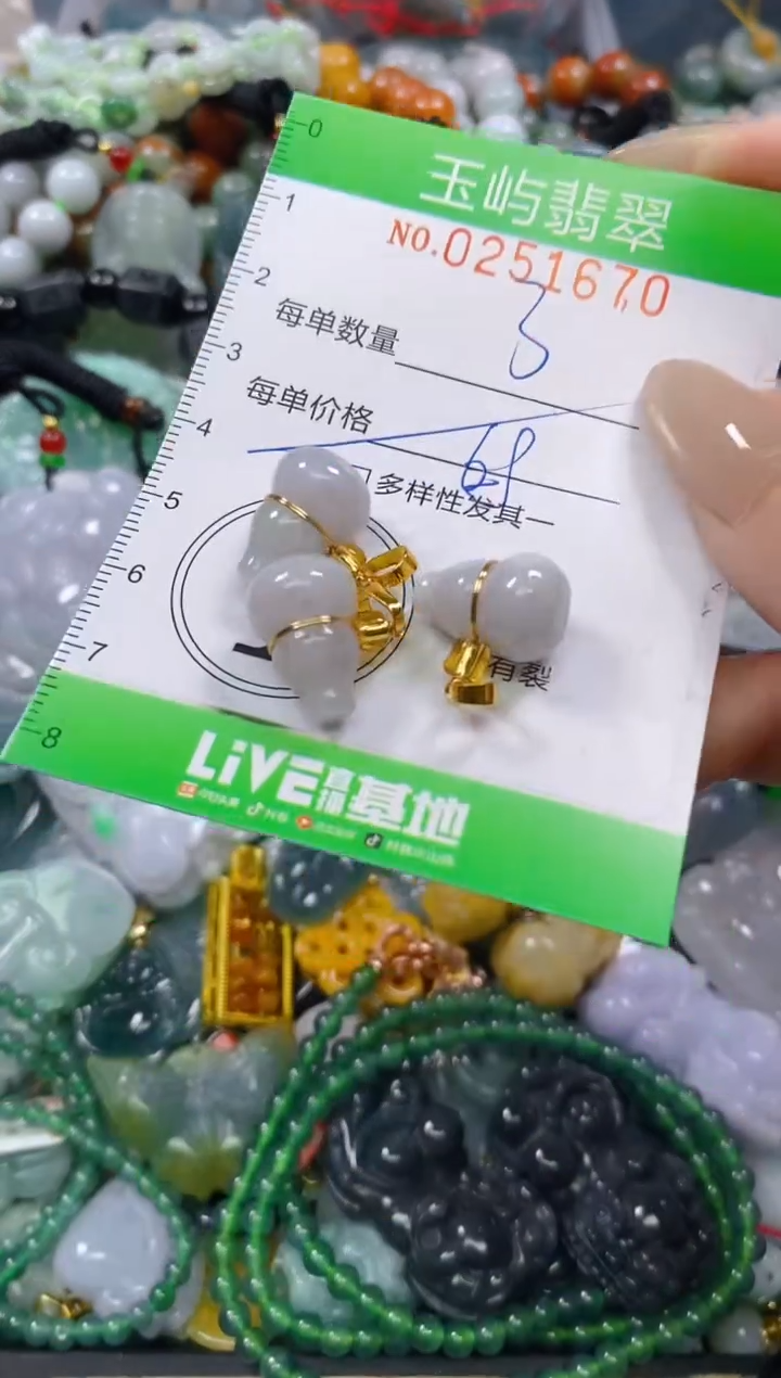 颈饰未镶嵌翡翠闪购0251670多样性发其一