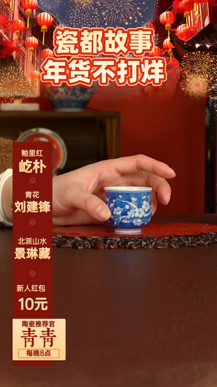 【闪购商品】景德镇手工手绘陶瓷