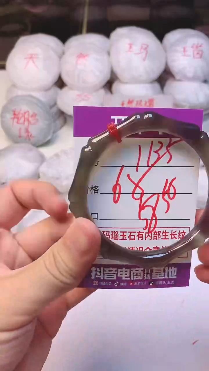 手镯玛瑙/玉髓未镶嵌1135