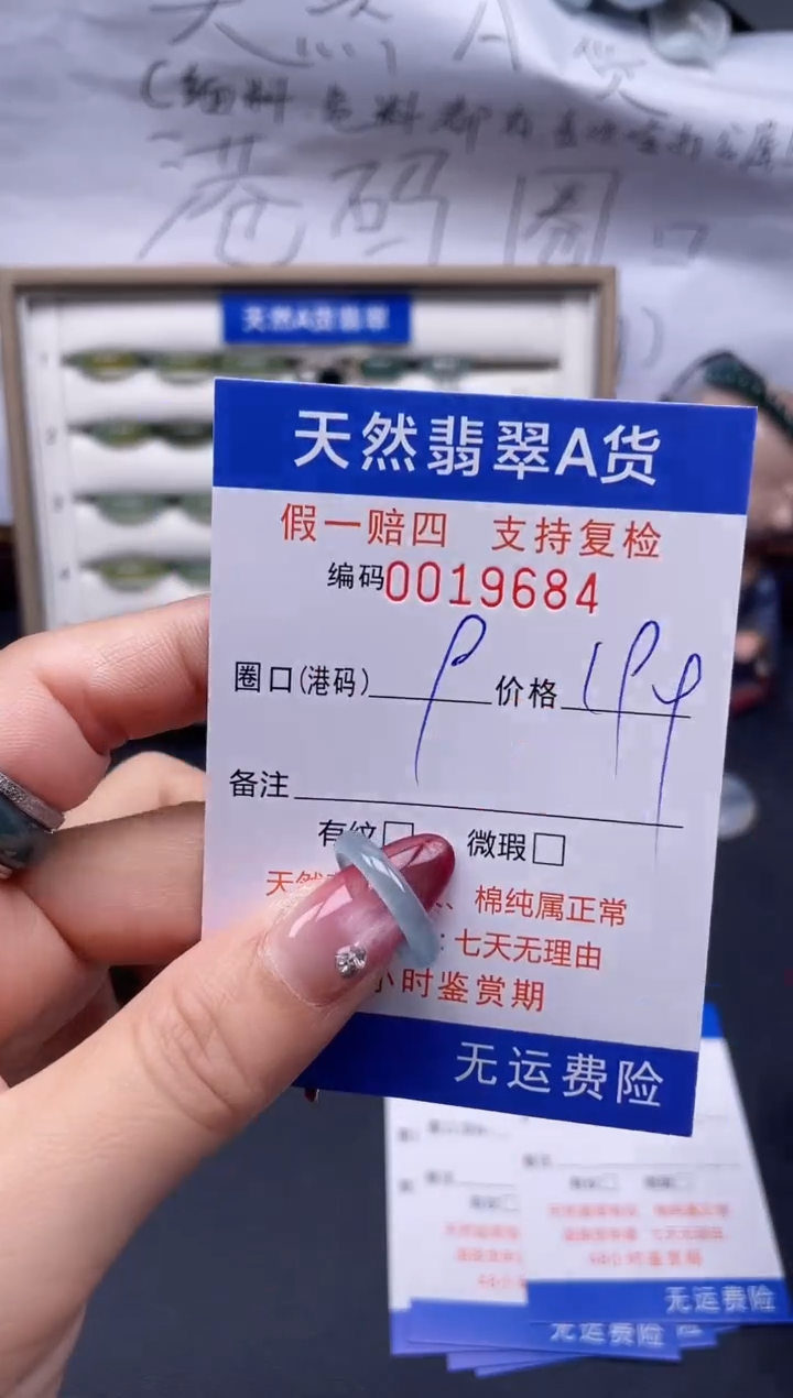 【闪购商品】翡翠戒指未镶嵌9*19684...