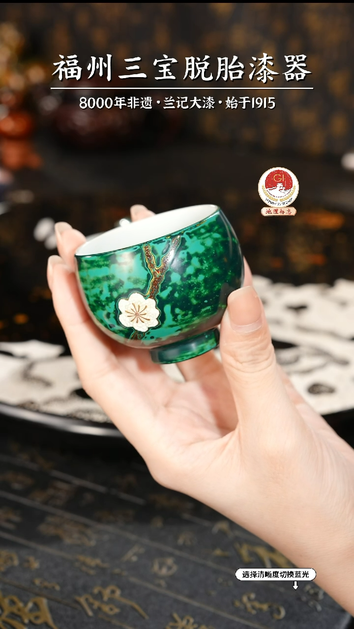 【闪购商品】大漆漆器 绿金一枝春主人杯