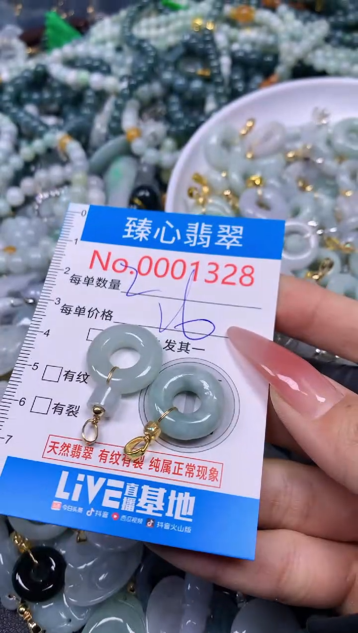 【闪购商品】翡翠颈饰未镶嵌含绳0001328