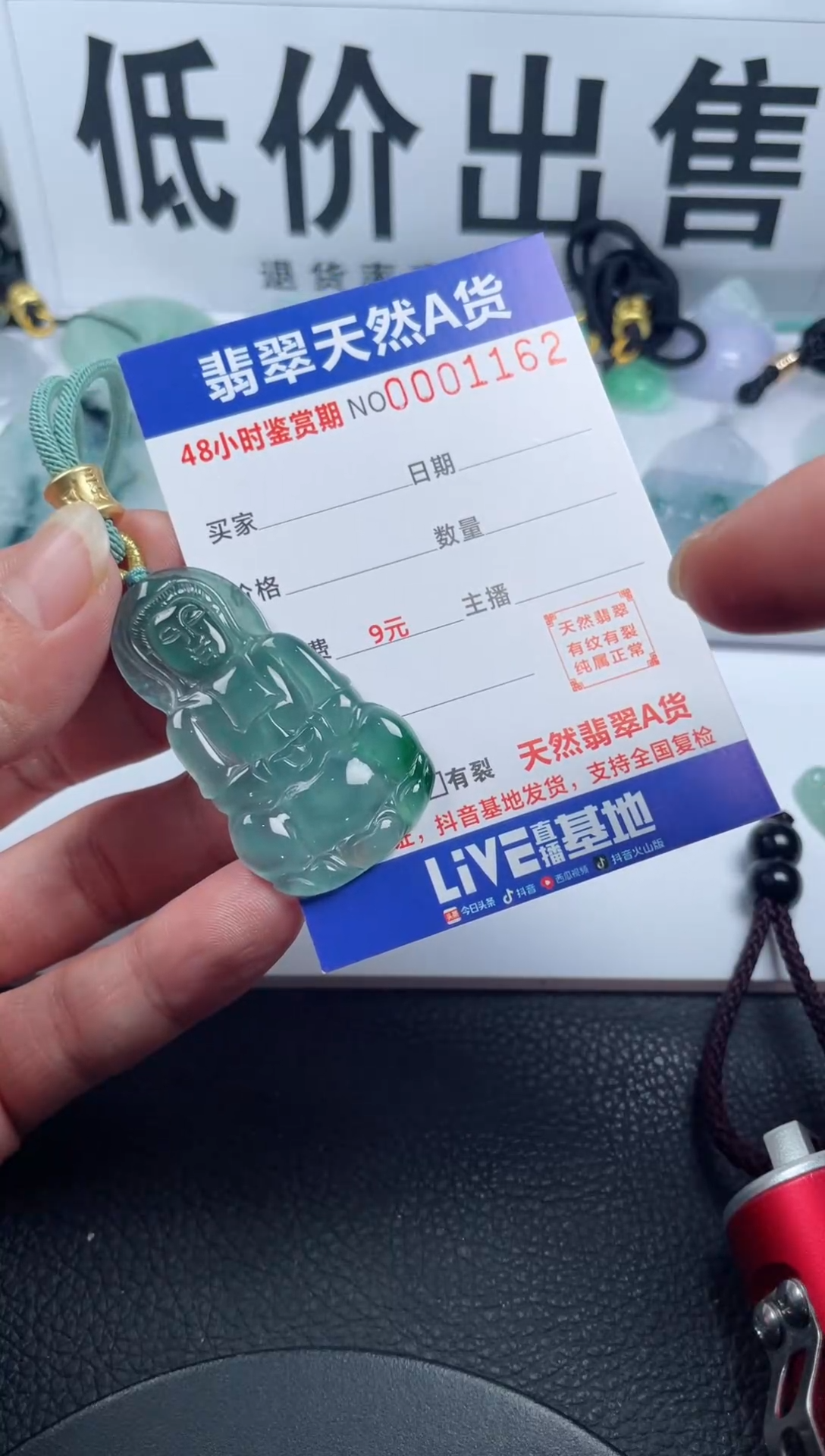 颈饰未镶嵌翡翠              