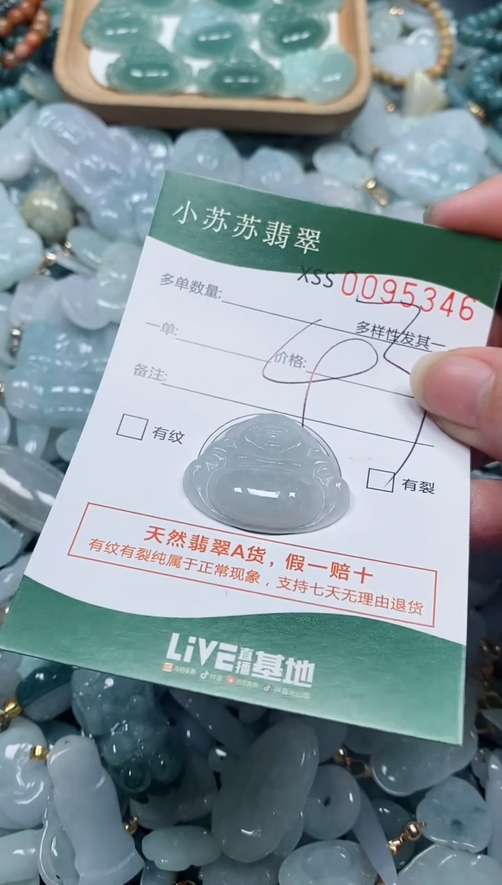 【闪购商品】翡翠颈饰未镶嵌闪购商品0095346