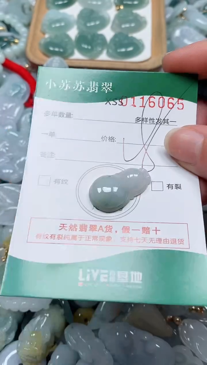 【闪购商品】翡翠颈饰未镶嵌闪购商品0116065