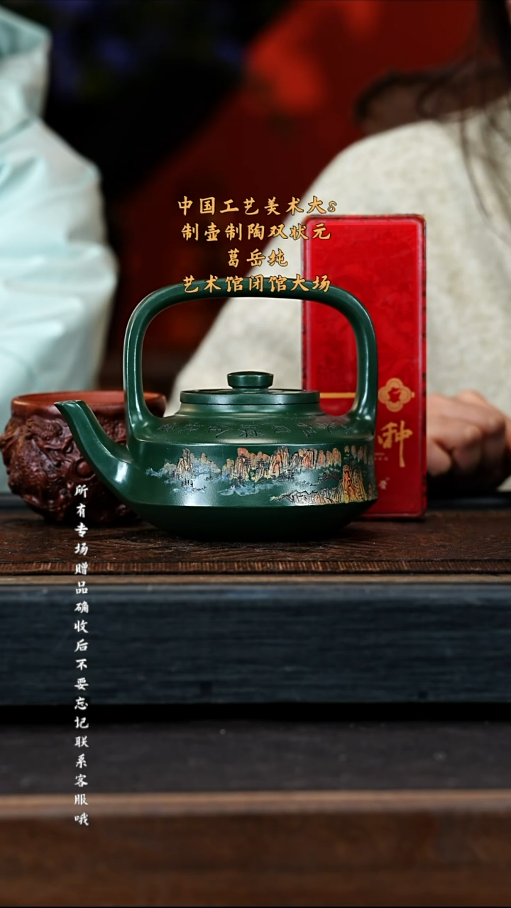 宜兴紫砂GYC 绿泥 题壁提梁 500cc