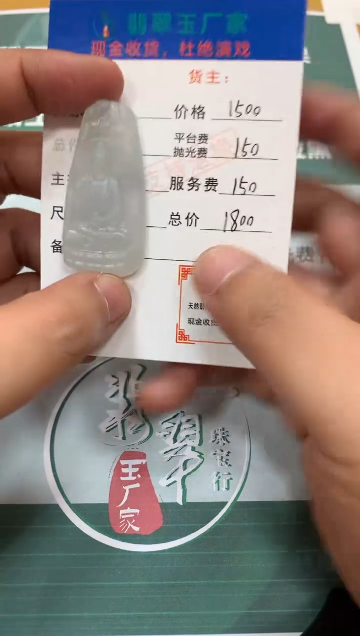 【闪购商品】定制翡翠未镶嵌毛货-不退不换