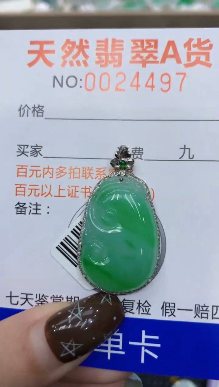 【闪购商品】翡翠颈饰18K金镶嵌1111111111111