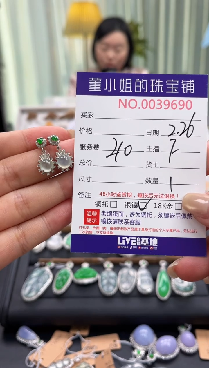 【闪购商品】翡翠耳饰银S925镶嵌耳饰