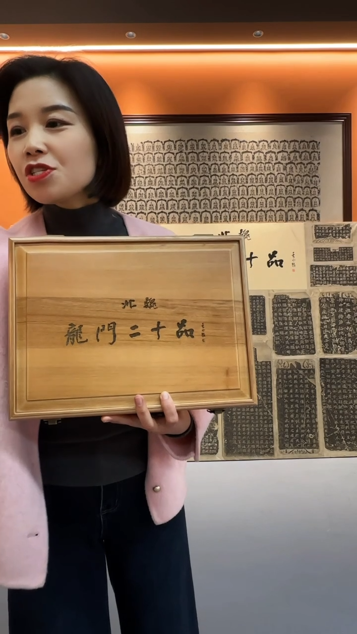 拓片用纸印石石*龙门二十品软片