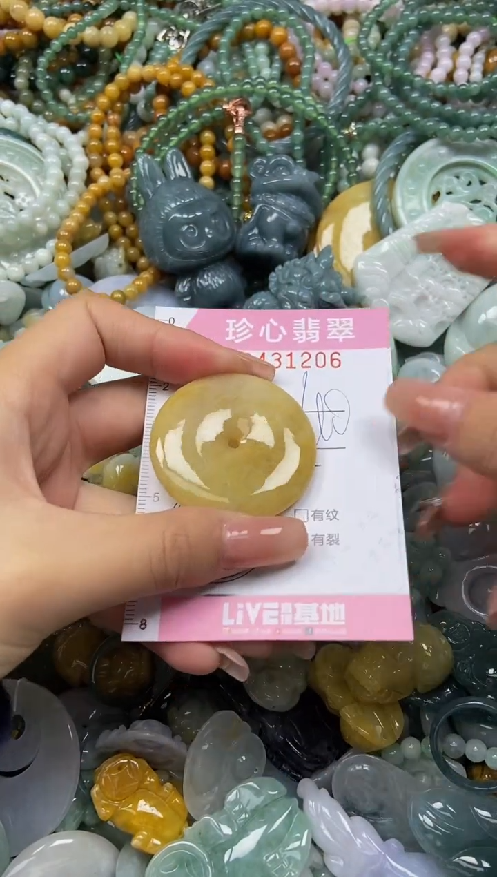 颈饰未镶嵌翡翠闪购0431206