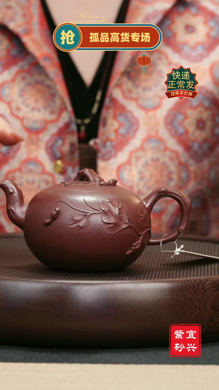 【闪购商品】紫砂茶壶66 松鼠葡萄 手工紫砂壶