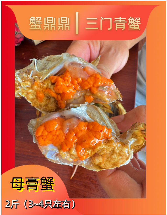 【膏蟹礼盒】【2斤装】三门青蟹一级螃蟹大青蟹现货送礼鲜活青蟹