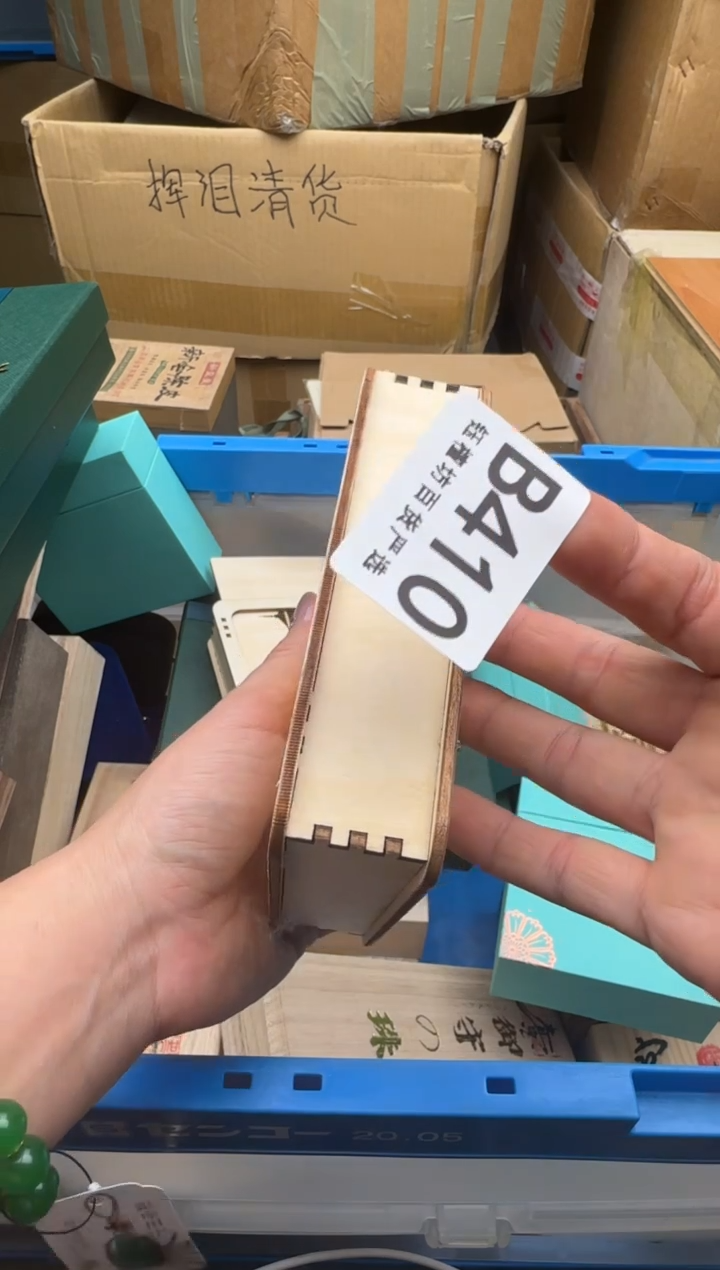 瓷片?****?410回流瓷器 默认微瑕