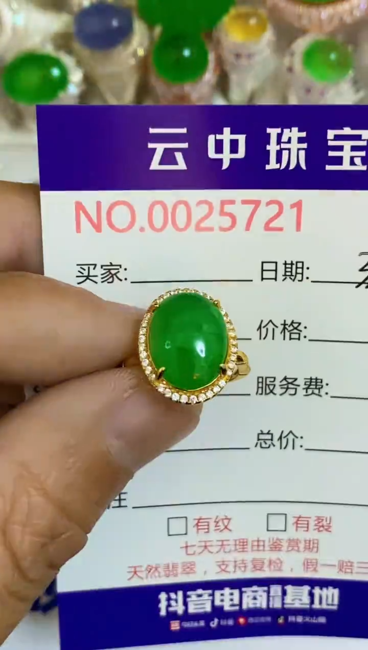 【闪购商品】翡翠戒指银S925镶嵌/5721