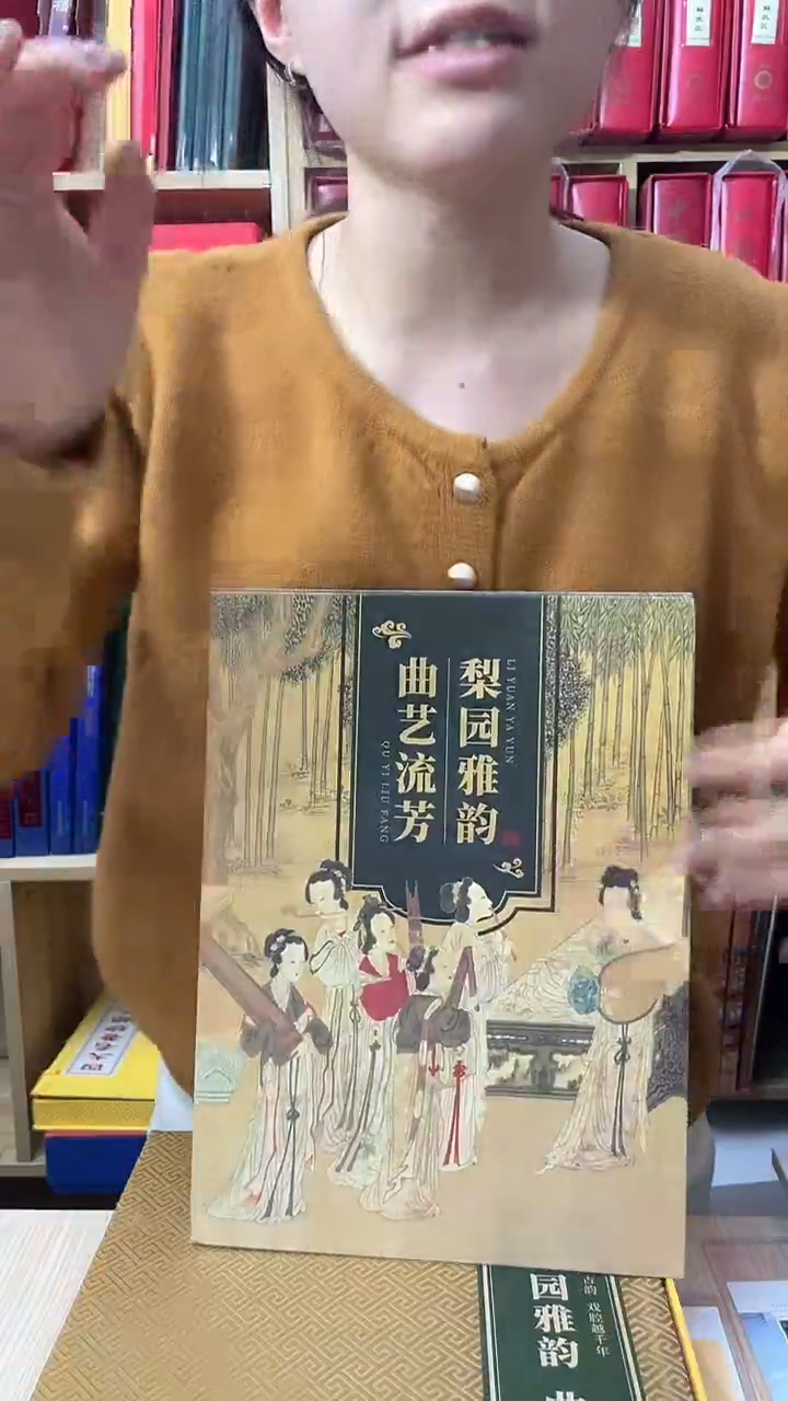 梨园雅韵曲艺流芳珍邮册