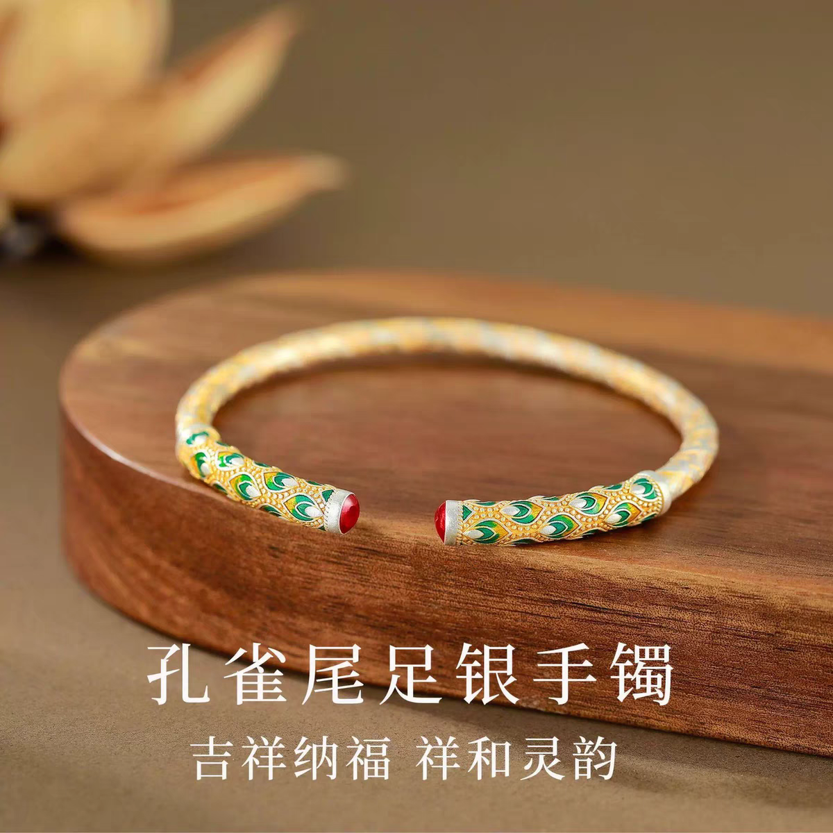 F512足银孔雀羽毛珐琅彩开口 克重约31g