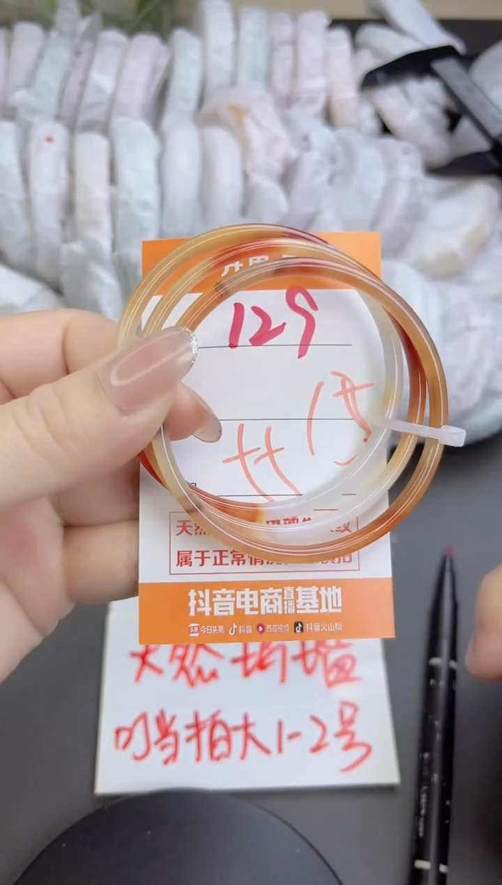 手镯玛瑙/玉髓未镶嵌129