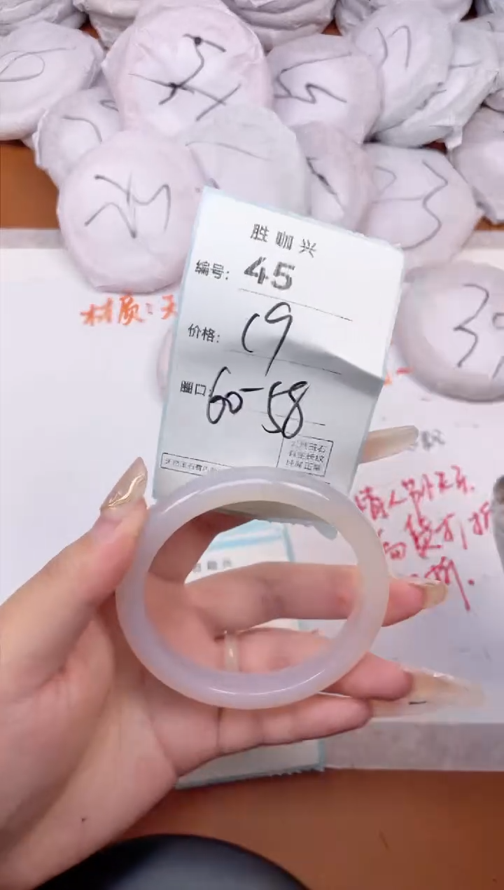 【闪购商品】玛瑙/玉髓手镯未镶嵌45