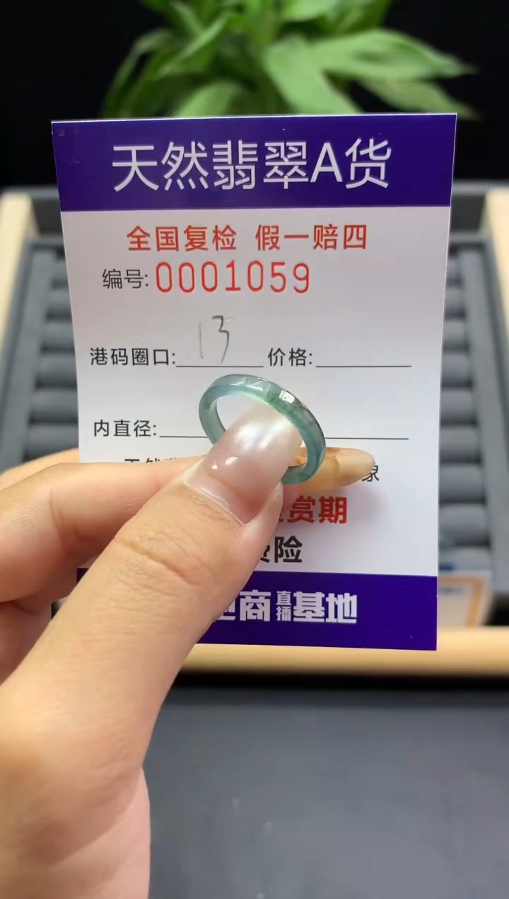 未镶嵌戒指翡翠天然  1059