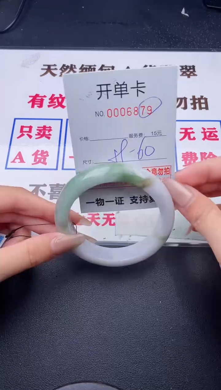 未镶嵌手镯翡翠有纹有裂有瑕疵79
