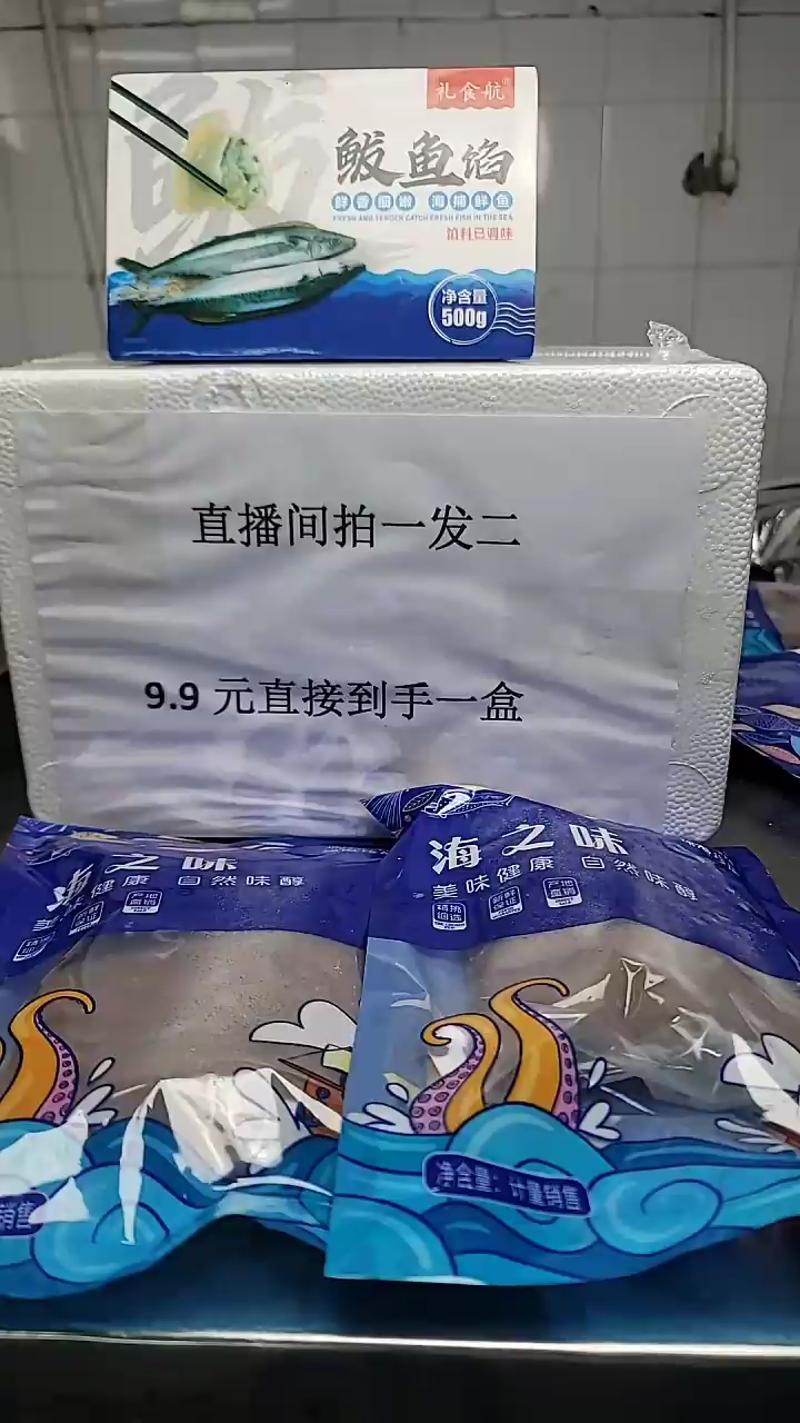 中国大陆礼食航鲅鱼馅