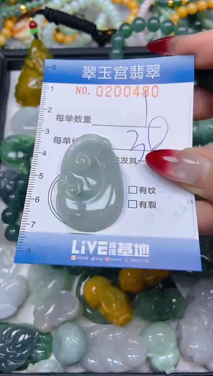 颈饰未镶嵌翡翠闪购0200480