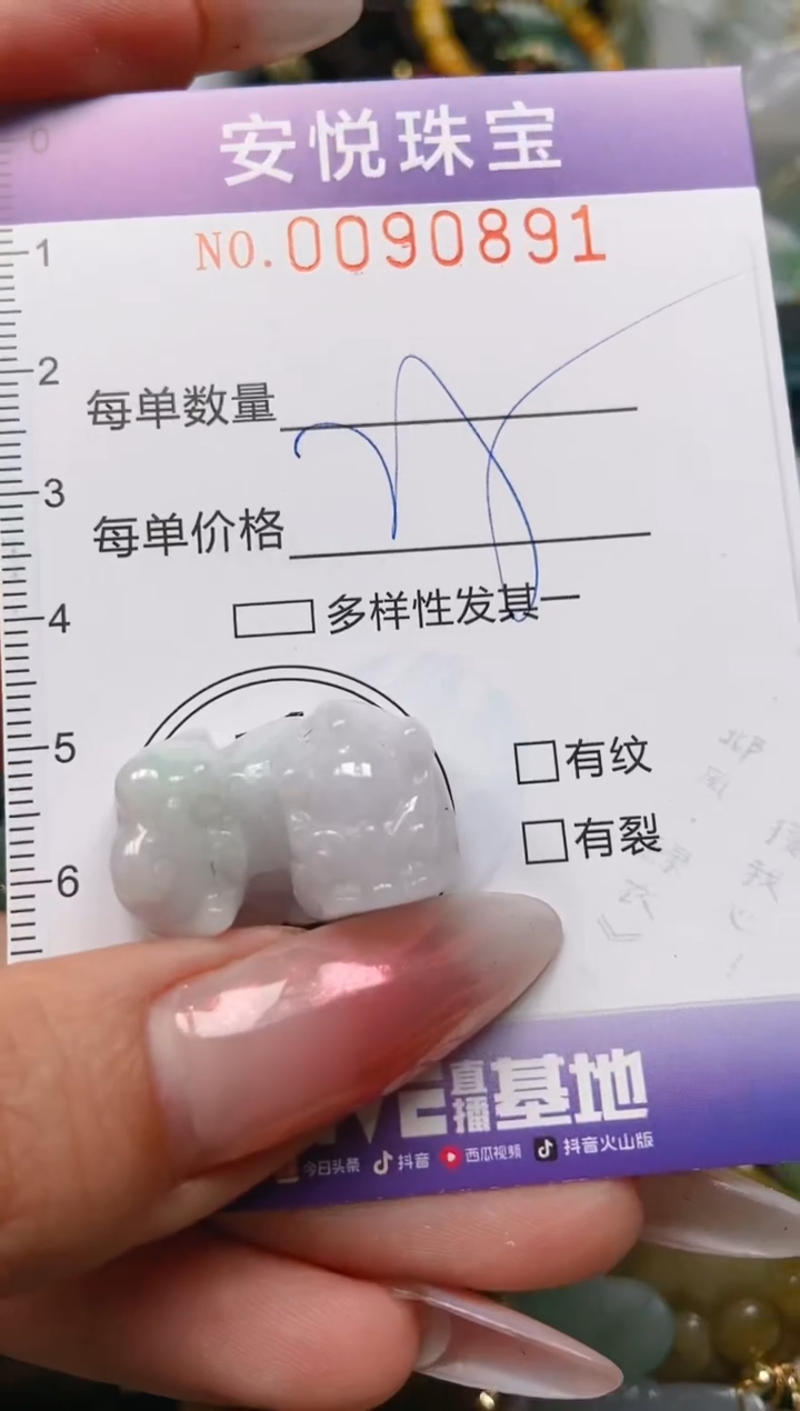 【闪购商品】翡翠颈饰未镶嵌闪购0090891