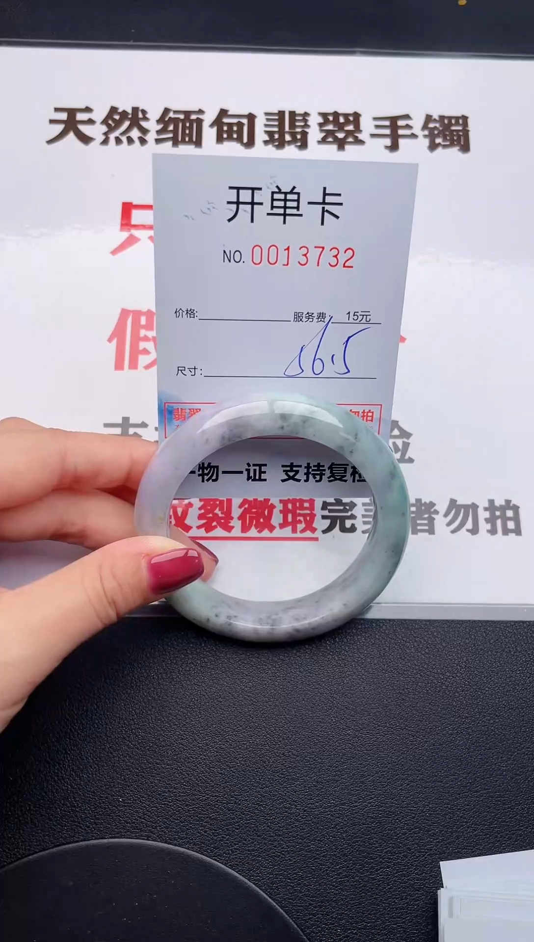 未镶嵌手镯翡翠32